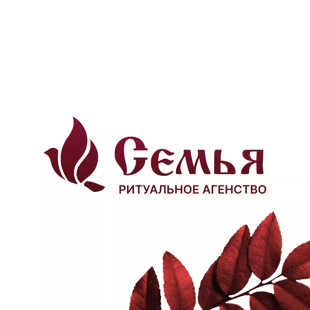 Разработка логотипа и сайта в Орлове ритуальных услуг «Семья»